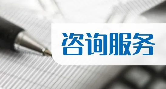 咨询·评测