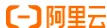阿里数据湖