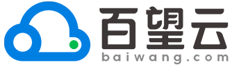 百望云