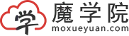 魔学院
