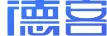 德客