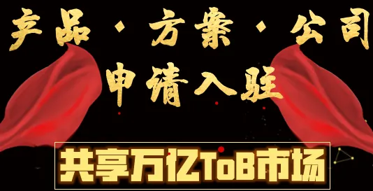 qidao123.com企服商城开放入驻