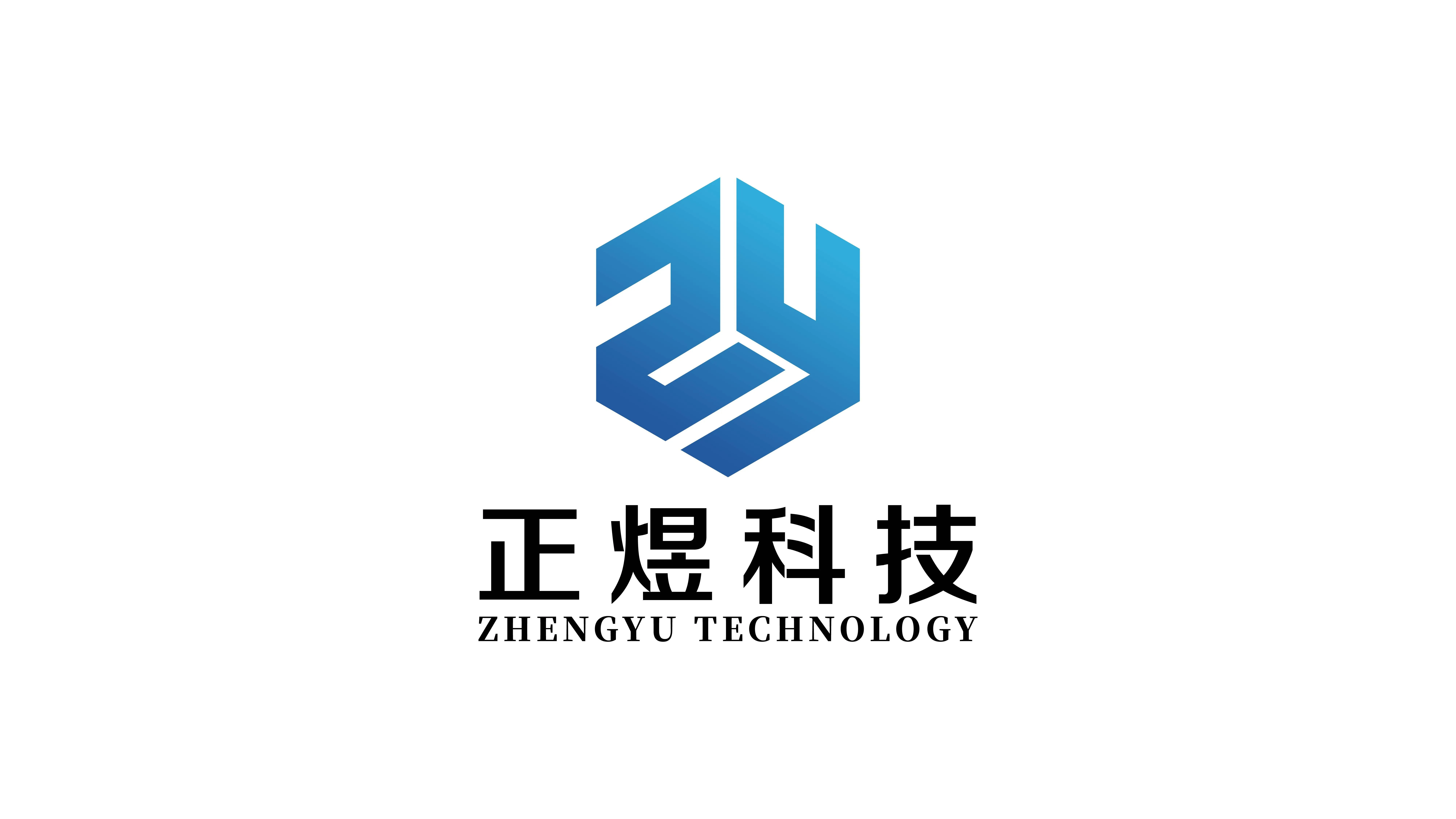 浙江正煜科技有限公司