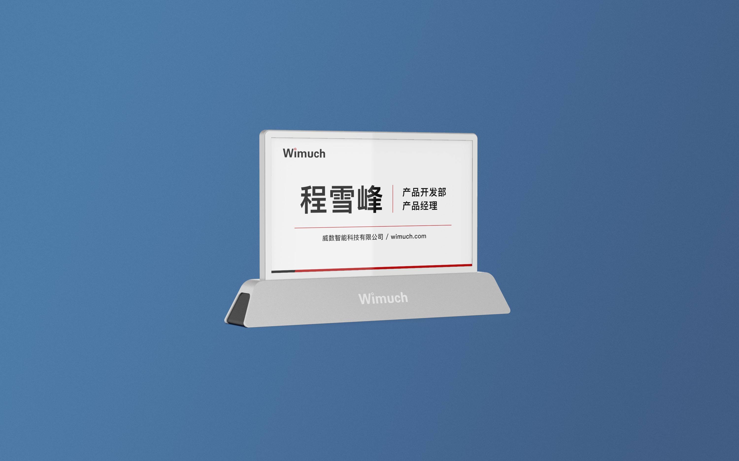 无纸化会议系统-产品介绍4