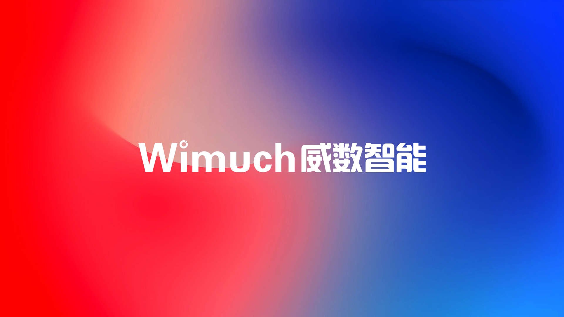 无纸化会议系统