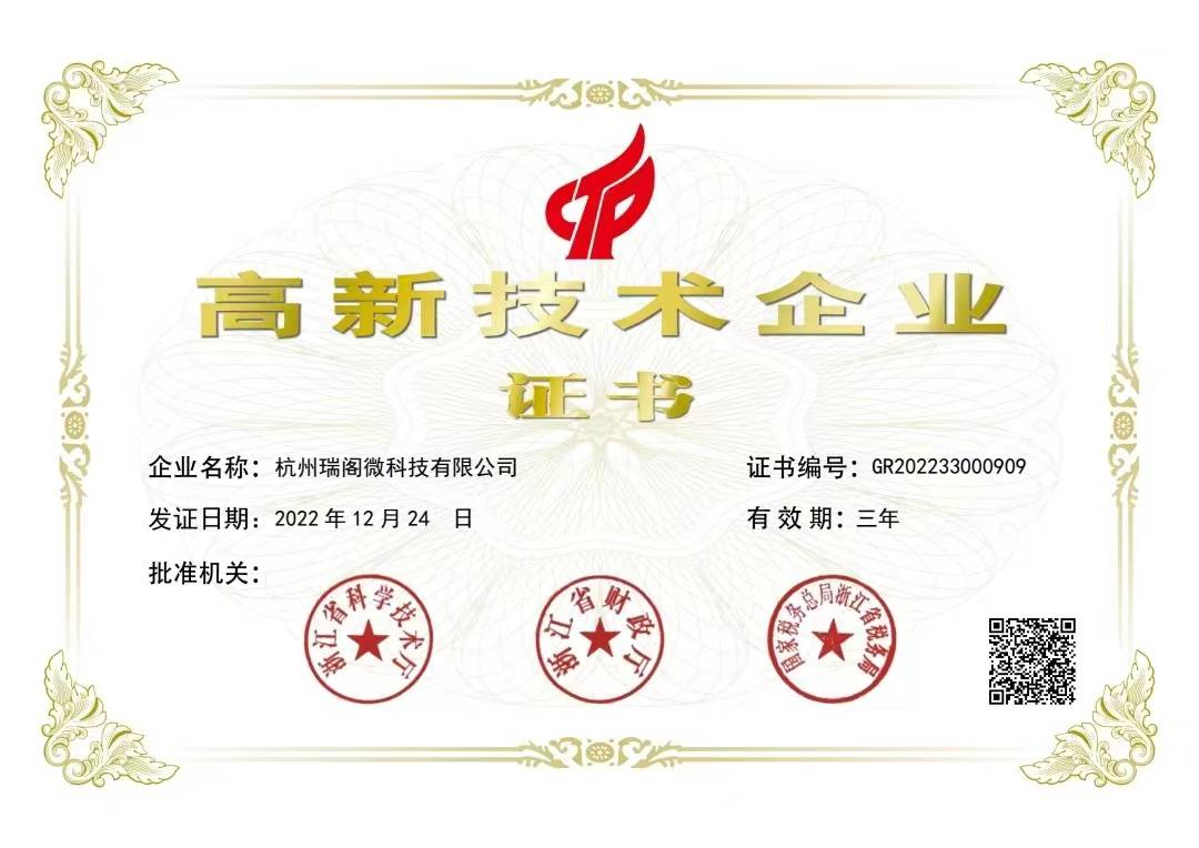 设备模具管理-公司介绍1