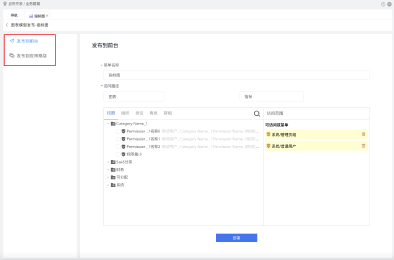 WorkSpaces-产品介绍3