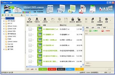元工QMS-产品介绍4
