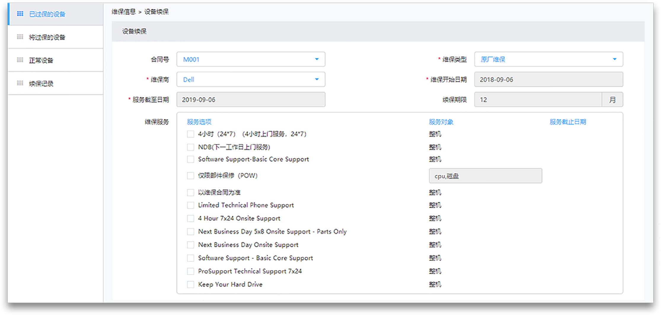 DCM-产品介绍5