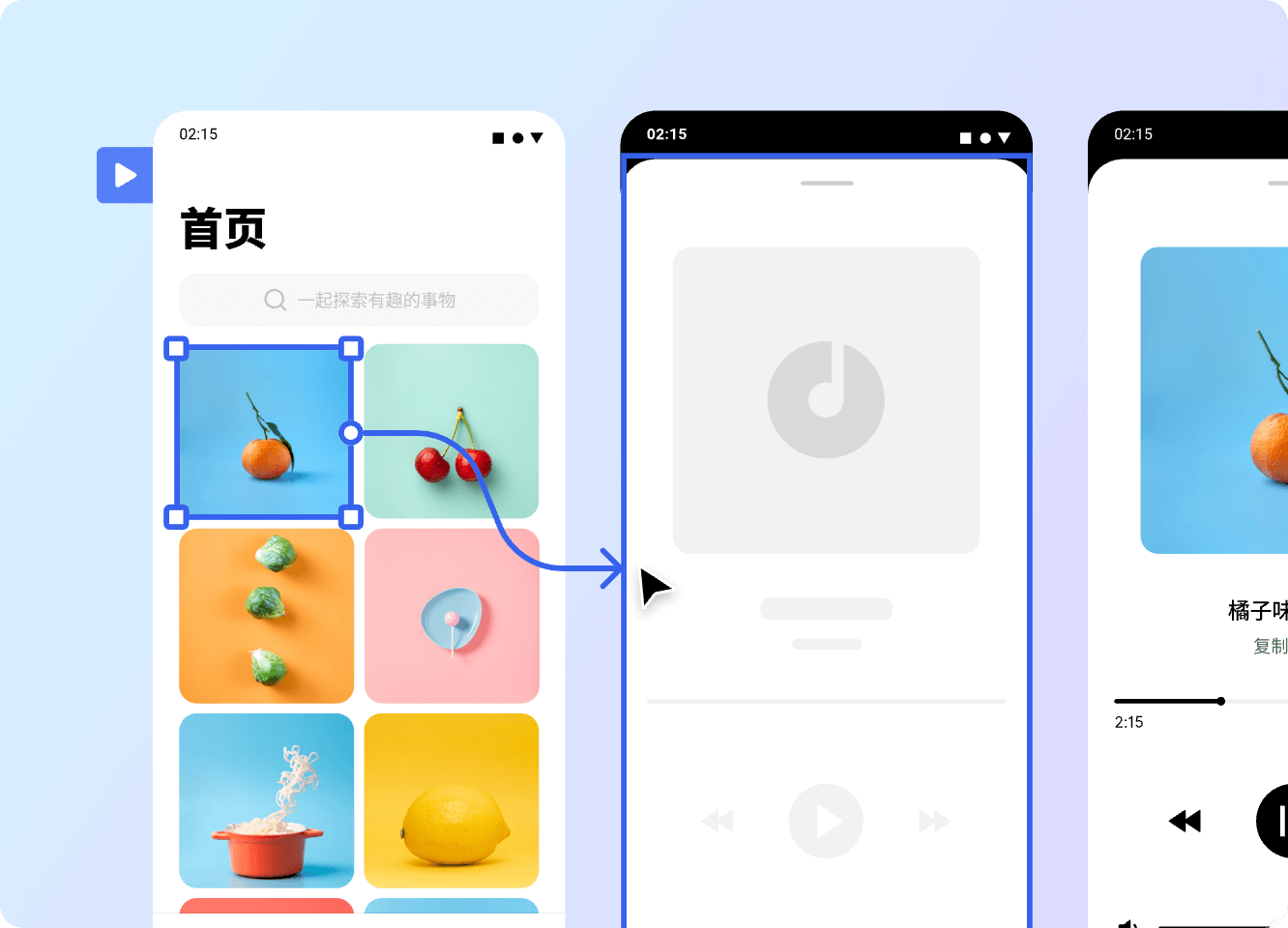 蓝湖-产品介绍2