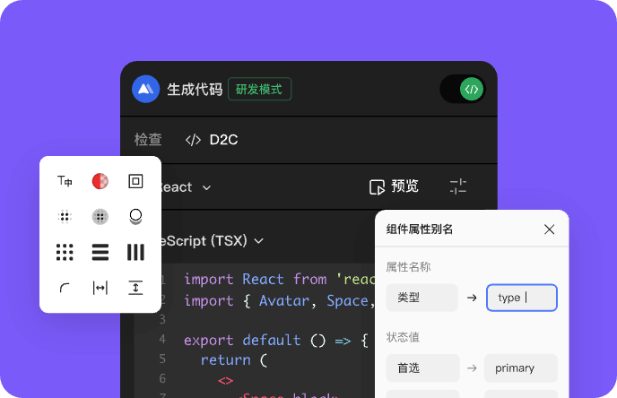 蓝湖-产品介绍3