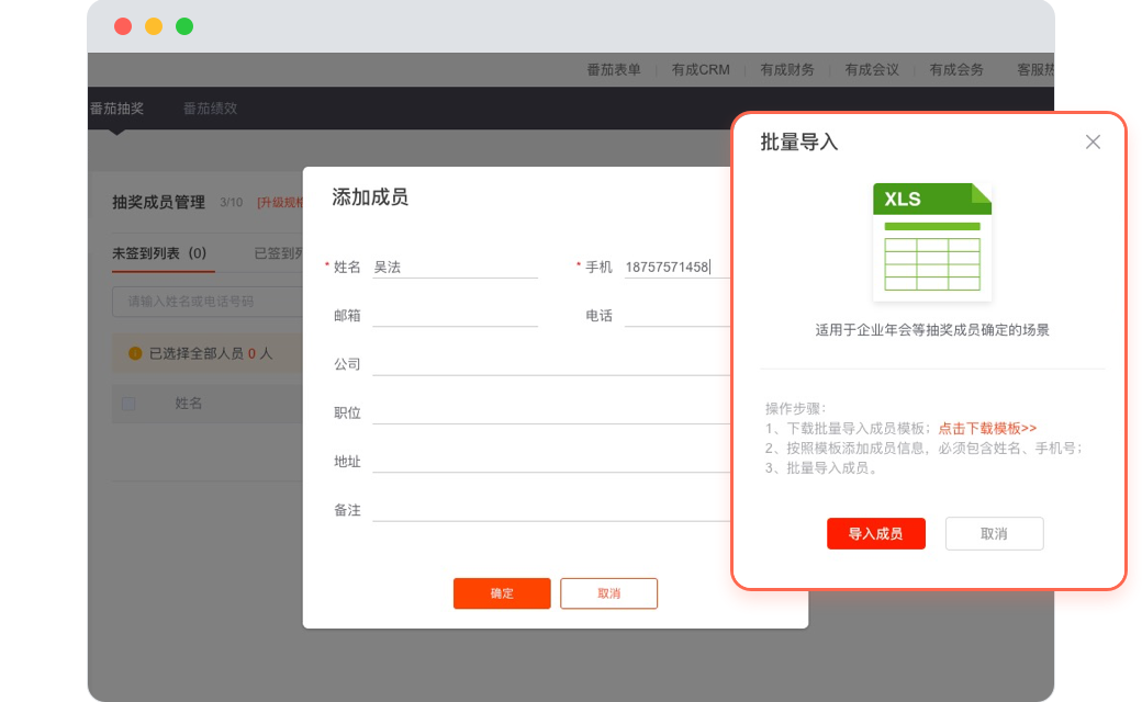 番茄表单-产品介绍2