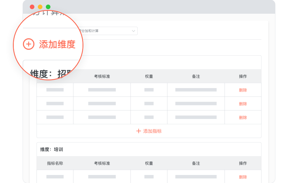 番茄表单-产品介绍3
