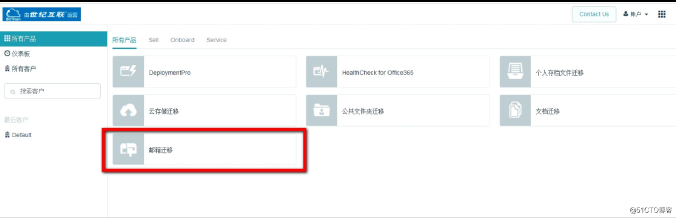  MigrationWiz -产品介绍2