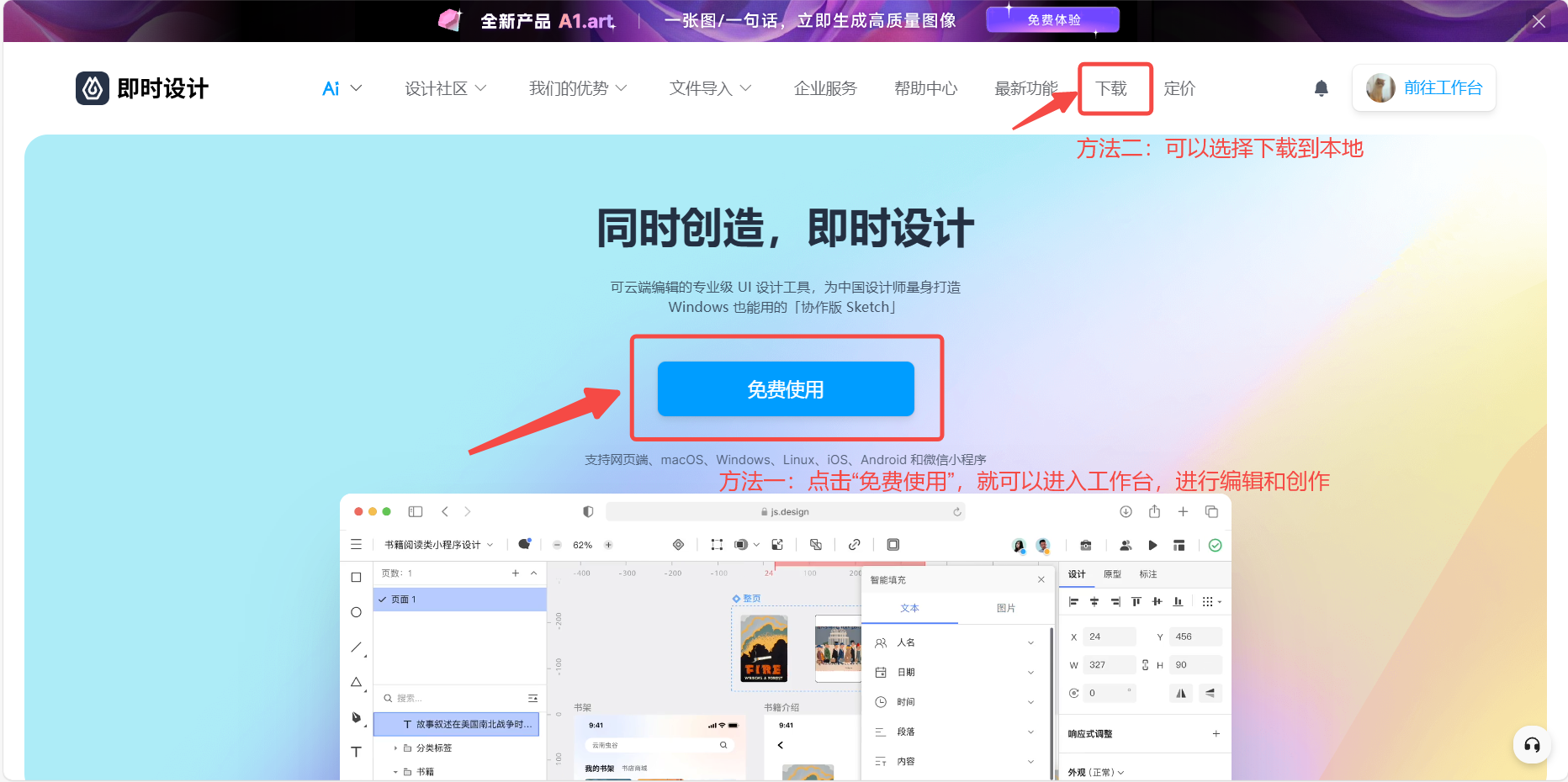 AxureRP-产品介绍3