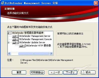 BitDefender-产品介绍2