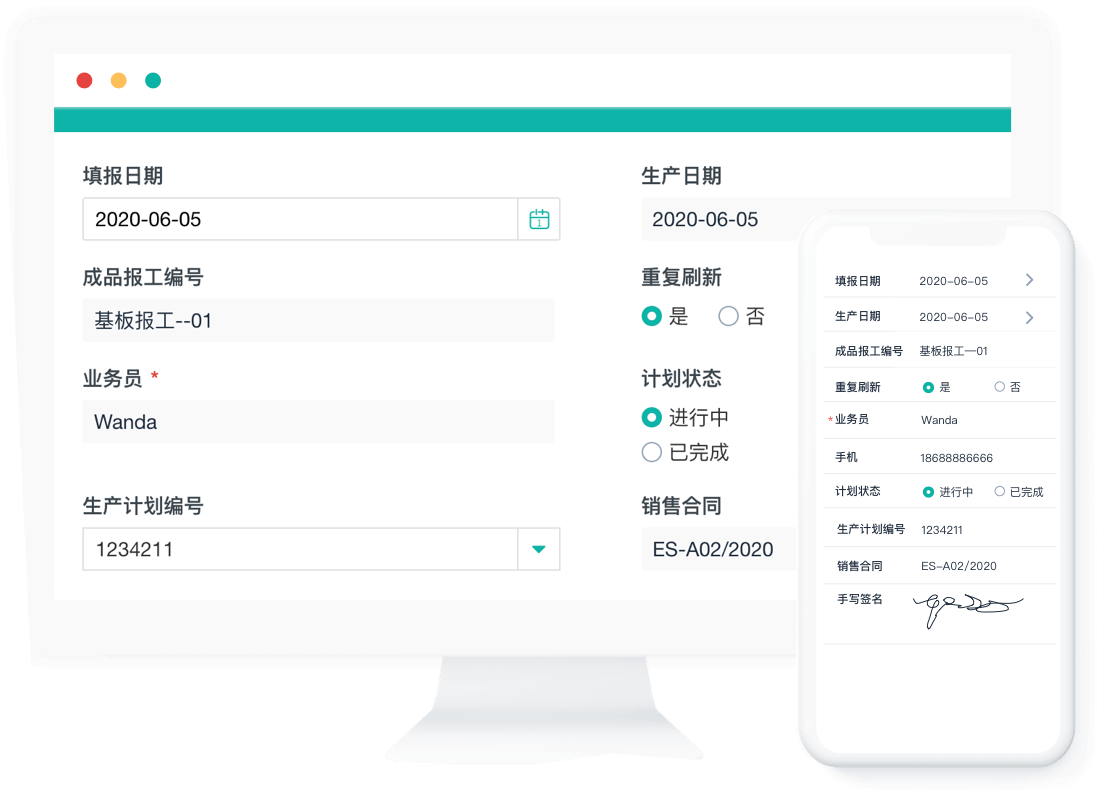 简道云-产品介绍4