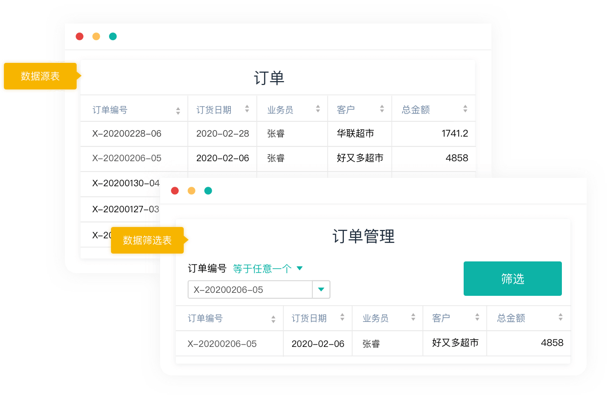 简道云-产品介绍5