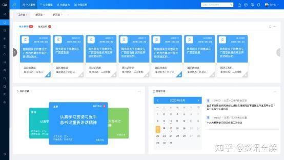 WE.Office-产品介绍4
