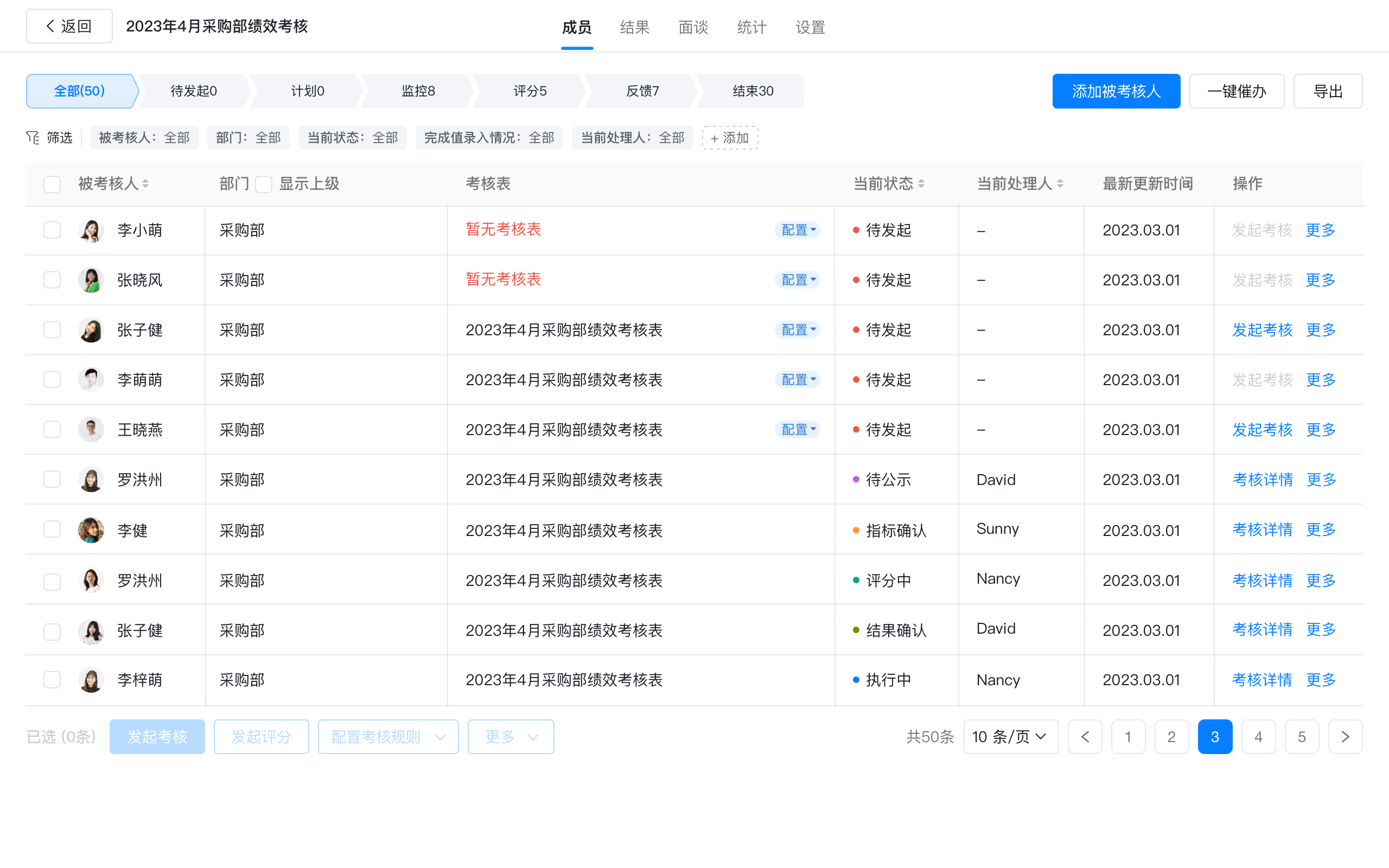 北极星-产品介绍2