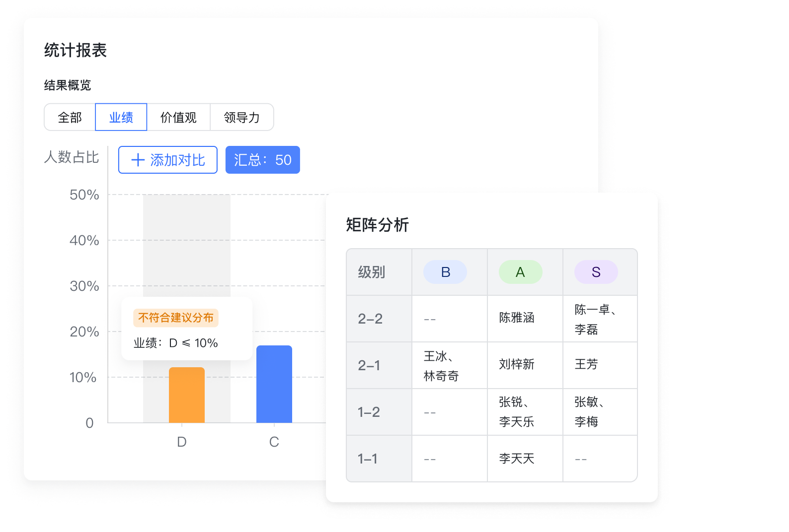 飞书-产品介绍3
