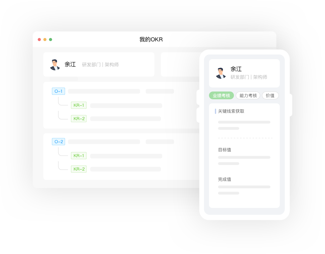i人事-产品介绍2