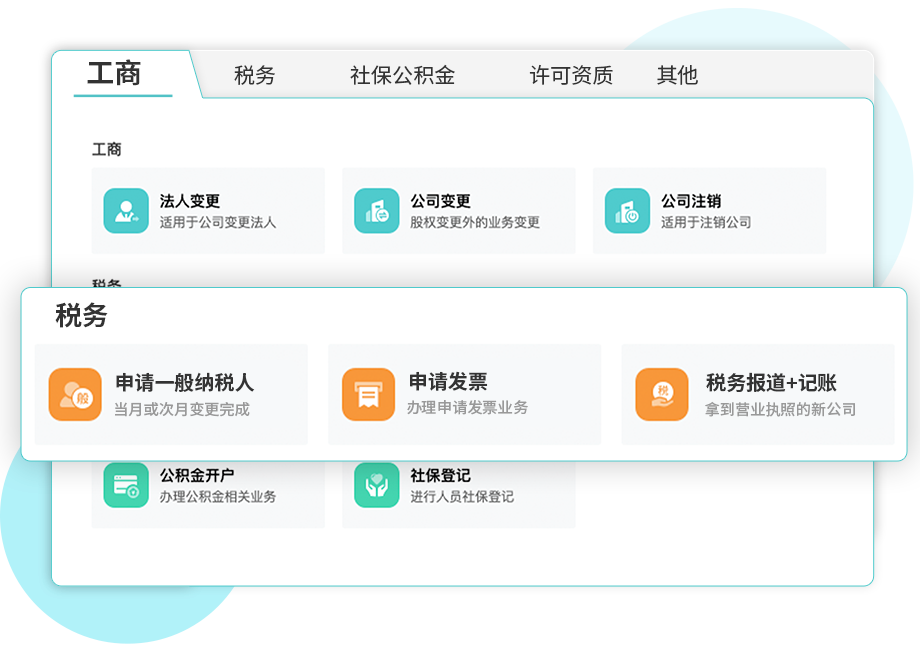 易代帐-产品介绍3