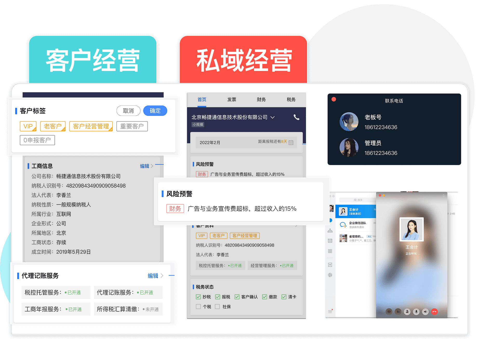 易代帐-产品介绍5